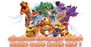 thunder88 แพลตฟอร์มมาตรฐานระดับโลก รวมเกมหลากหลายครบวงจร